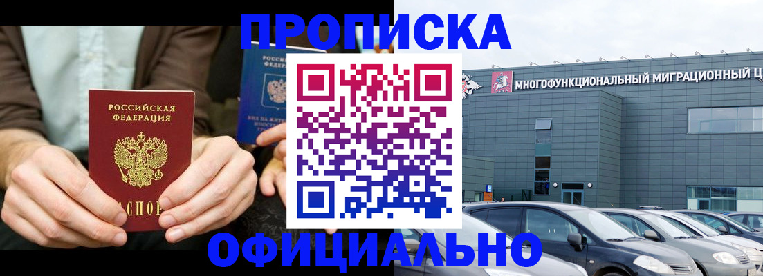 временная регистрация законно в Котласе