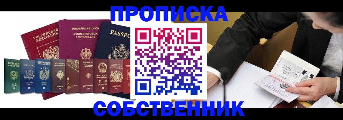 прописка поиск в Котласе