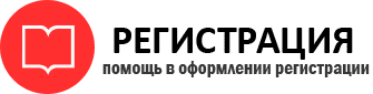 прописка в Котласе id322316